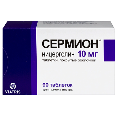 Купить Сермион 10 мг 90 шт таблетки покрытые оболочкой