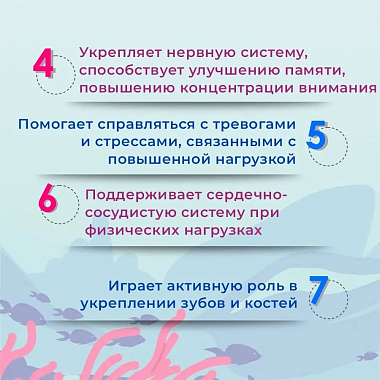 Купить Доктор Море Кидс Омега-3 120 шт жевательные капсулы для детей со вкусом тутти-фрутти для девочек