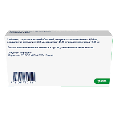 Купить Ко-Вамлосет 5 мг + 160 мг + 12,5 мг 30 шт таблетки покрытые пленочной оболочкой