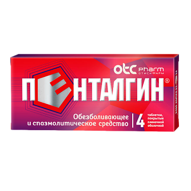 Купить Пенталгин таблетки ппо №4