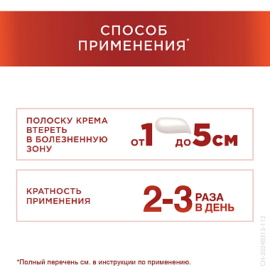 Купить Терафлекс Хондрокрем Форте 50 мл крем туба