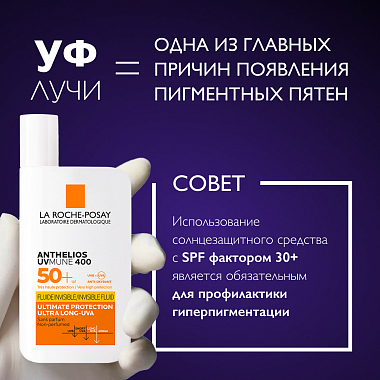 Купить La Roche-Posay Mela В3 30 мл сыворотка против пигментации