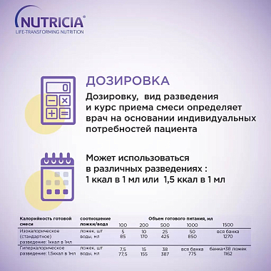 Купить Nutrison Nutridrink Advanced 322 г сухая смесь для энтерального питания