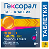 Купить Гексорал Классический 16 шт таблетки для рассасывания мед-лимон