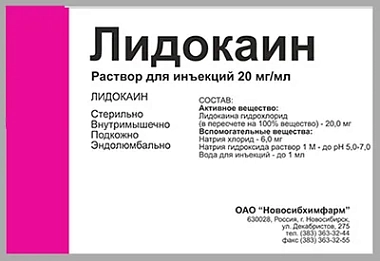 Купить Лидокаин 2 % 2 мл 10 шт раствор для инъекций ампулы