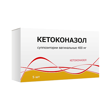 Купить Кетоконазол 400 мг 5 шт суппозитории вагинальные