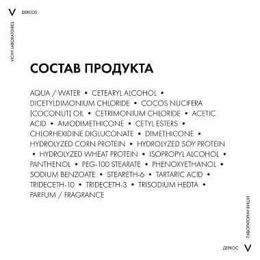 Купить Vichy Dercos Kera-Solutions 200 мл маска-экспресс для волос