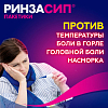 Купить Ринзасип с Витамином С 5 г 5 шт порошок для приготовления раствора для приема внутрь саше лимон