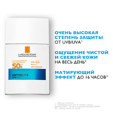 Купить La Roche-Posay Anthelios 40 мл флюид для лица uvair легкий SPF50+