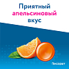 Купить Гексорал Классический 16 шт таблетки для рассасывания апельсин