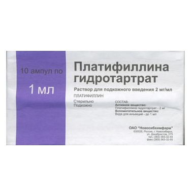 Купить Платифиллин раствор д/п/к введ 0,2% 1мл №10