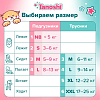 Купить Tanoshi 56 шт  подгузники для детей размер M 6-11 кг