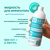 Купить WaterDent ж-ть д/ирригатора 500мл + ополаск ежедн уход фитокомплес с фтором