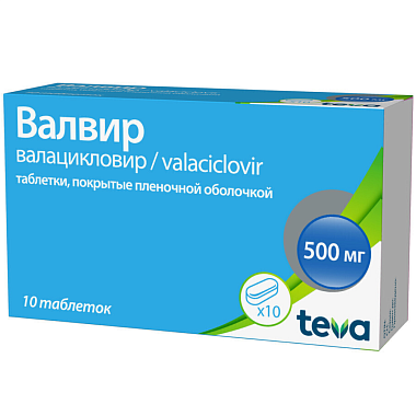 Купить Валвир 500 мг 10 шт таблетки покрытые пленочной оболочкой