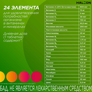 Купить Центрум A-Z таблетки по №30