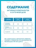 Купить Доктор Море Система Очищение 60 шт капсулы