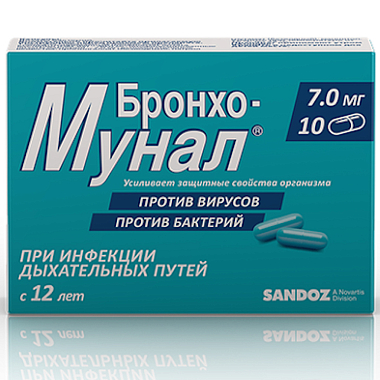 Купить Бронхо-Мунал 7 мг 10 шт капсулы
