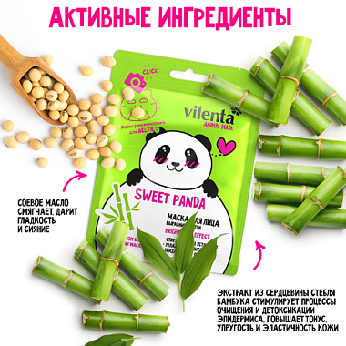 Купить Вилента Энималс маска д/лица 28г выравн тон SWEET PANDA с экс Бамбука и Соевым маслом