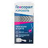 Купить Гексорал аэрозоль д/местн примен 0,2% 40мл