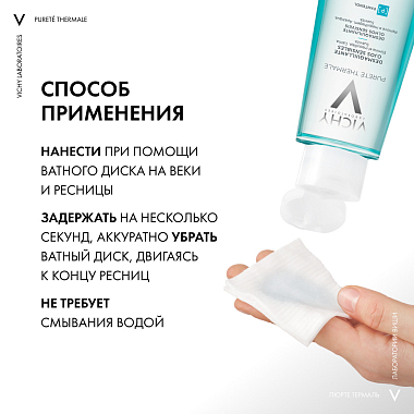Купить Vichy Purete Thermale 100 мл средство для снятия макияжа с глаз успокаивающее