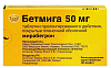 Купить Бетмига 50 мг 30 шт таблетки с пролонгированным высвобождением покрытые пленочной оболочкой