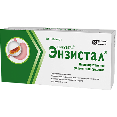 Купить Энзистал 40 шт таблетки покрытые кишечнорастворимой оболочкой