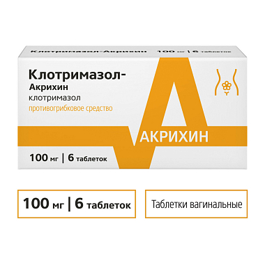 Купить Клотримазол-Акрихин 100 мг 6 шт таблетки вагинальные