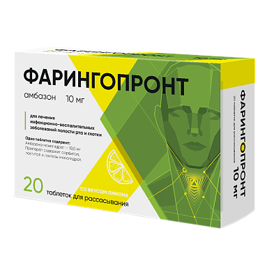 Купить Фарингопронт 10 мг 20 шт таблетки для рассасывания лимон