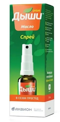 Купить Дыши 30 мл масло спрей