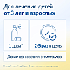 Купить ИРС 19 20 мл 60 доз спрей назальный