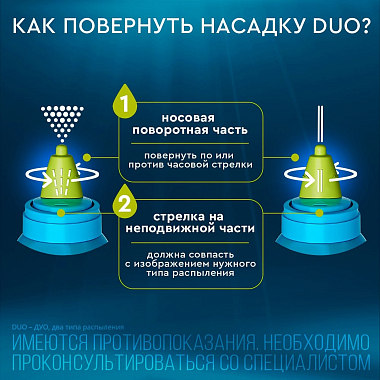 Купить Аквалор Экстра Форте Дуо 150 мл спрей для промывания носа алоэ вера и ромашка