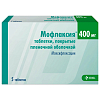 Купить Мофлаксия таблетки ппо 400мг №5