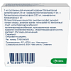 Купить Флостерон 7 мг/мл 1 мл 1 шт суспензия для инъекций ампула