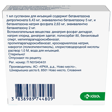 Купить Флостерон 7 мг/мл 1 мл 1 шт суспензия для инъекций ампула