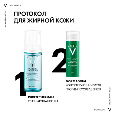 Купить Vichy Normaderm 50 млуход корректирующий против несовершенств кожи