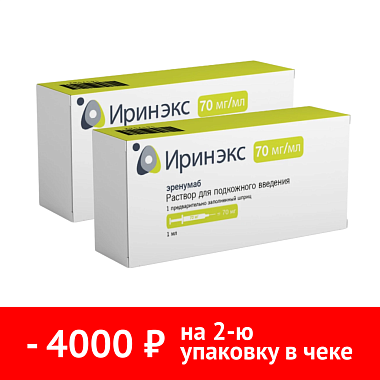 Купить Набор 2 уп. Иринэкс 70 мг/мл 1 мл раствор для подкожного введения 1 предварительно заполненный шприц