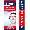 Купить Тизин Классик 0,1 % 10 мл спрей назальный дозированный
