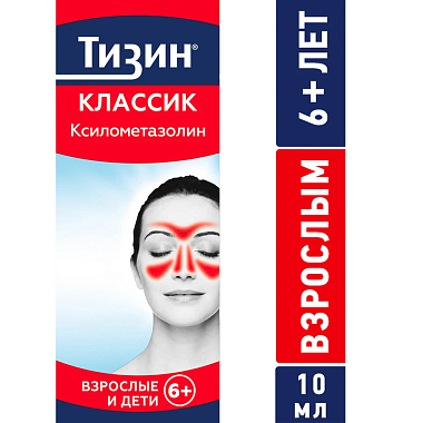 Купить Тизин Классик 0,1 % 10 мл спрей назальный дозированный