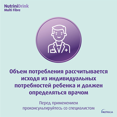 Купить Нутридринк 200 мл смесь жидкая высококалорийная с пищевыми волокнами для детей от 1 года нейтральный вкус