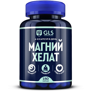 Купить GLS Магний Хелат 180 шт капсулы