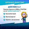 Купить Бронхо-Ваксом детский 3,5 мг 30 шт капсулы