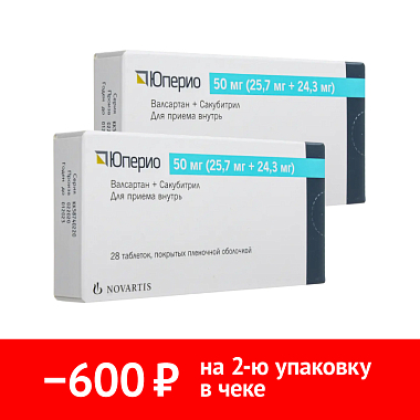 Купить Набор 2 уп. Юперио 50 мг 28 шт таб