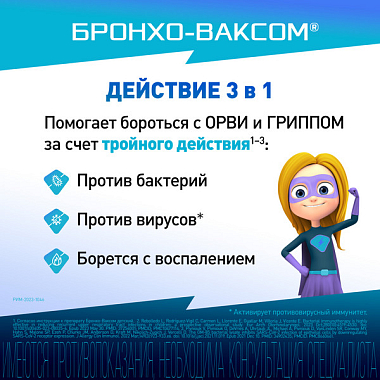 Купить Бронхо-Ваксом детский 3,5 мг 30 шт капсулы