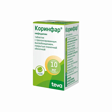 Купить Коринфар 10 мг 100 шт таблетки пролонгированного действия покрытые пленочной оболочкой
