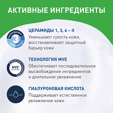 Купить CeraVe крем-гель для лица и тела 473мл очищающий д/норм и сух кожи