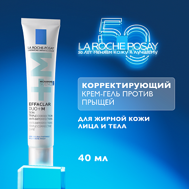 Купить La Roche-Posay Effaclar Duo+ M 40 мл крем-гель для проблемной кожи