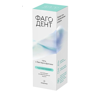 Купить Фагодент 50 мл гель с бактериофагами