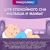 Купить Микролакс Бэби (с 0 до 3 лет) 5 мл 4 шт раствор ректальный