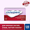 Купить Кальцемин 120 шт таблетки покрытые пленочной оболочкой