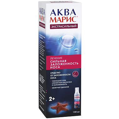Купить Аква Марис Экстрасильный 150 мл спрей назальный